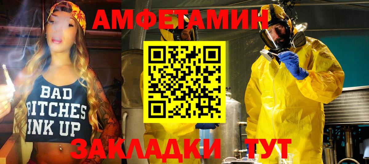 Амфетамин 98% Холмск