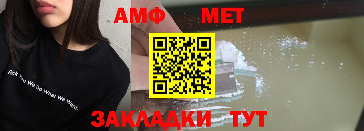 Amphetamine  Amphetamine Розовый  Вход с VPN  Холмск 