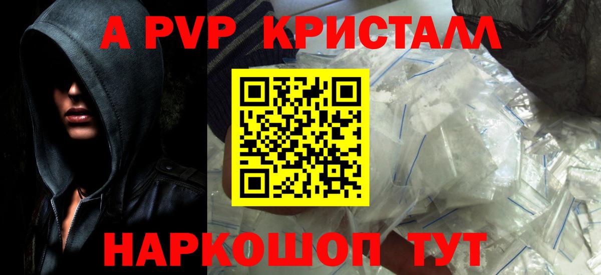 A PVP крисы CK Холмск