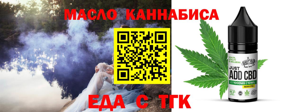 Cannafood марихуана  Вход с VPN  Холмск 