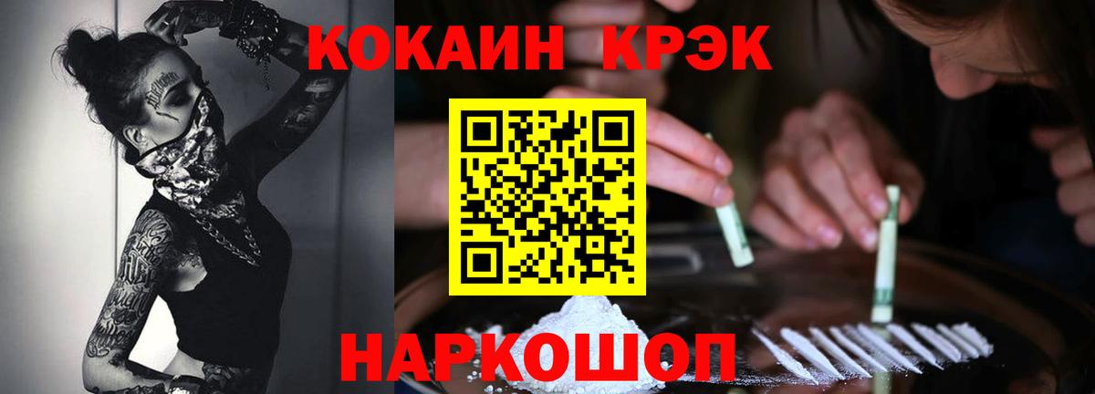 Cocaine Columbia  COCAIN  Cocaine Колумбийский  Холмск  Вход с VPN 