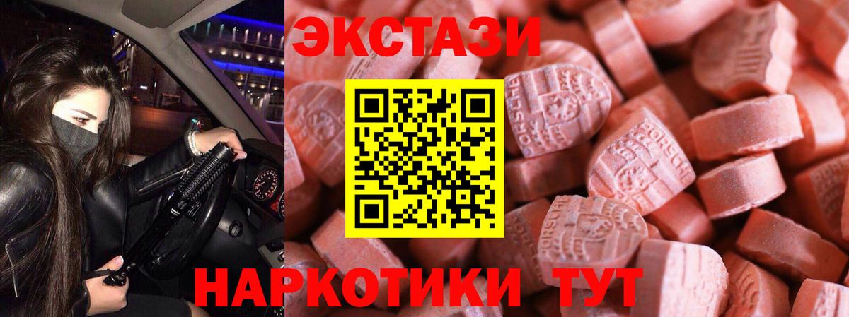 Ecstasy  ЭКСТАЗИ mix  Вход с VPN  Холмск  Экстази VHQ 