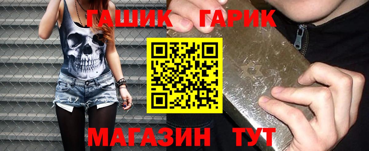ГАШИШ  Вход с VPN  Холмск  ГАШ 40% ТГК  Гашиш 40% ТГК 
