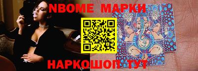 марки nbome Обь