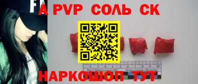 соль ск Обнинск