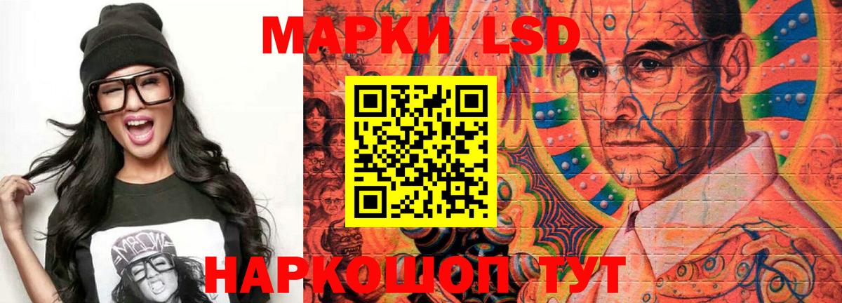 LSD-25 экстази ecstasy Холмск