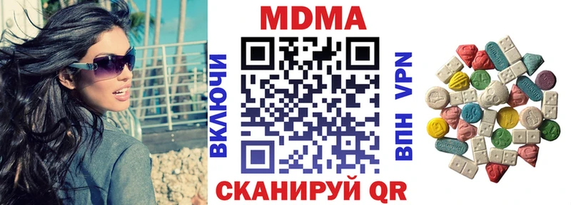 наркотики  Холмск  MDMA кристаллы 