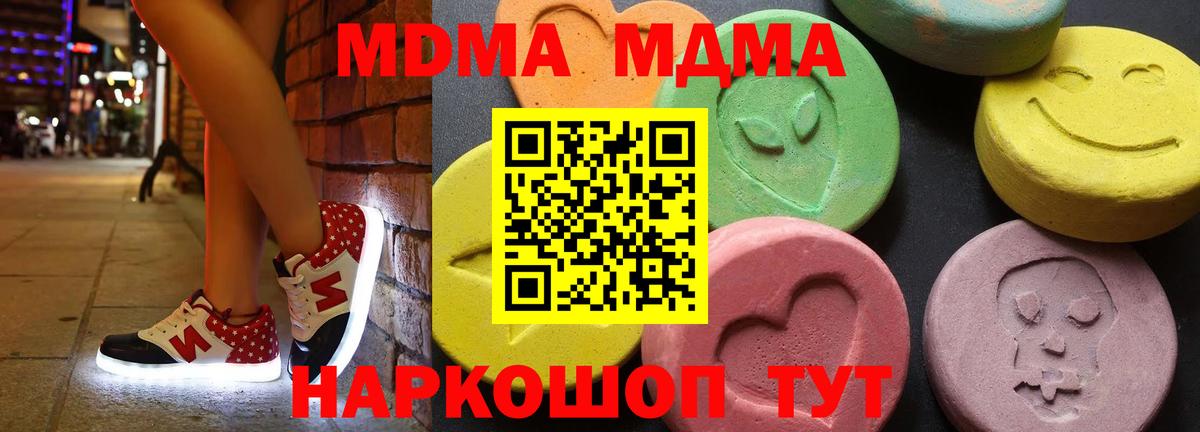 Холмск  МДМА кристаллы  Вход с VPN 