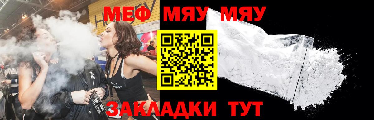 МЕФ мяу мяу  Вход с VPN  Холмск  МЕФ 4 MMC 