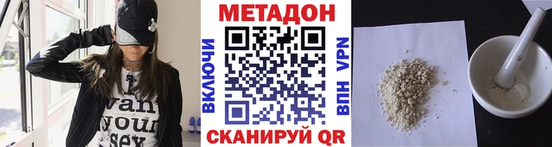 Метадон кристалл  Холмск 