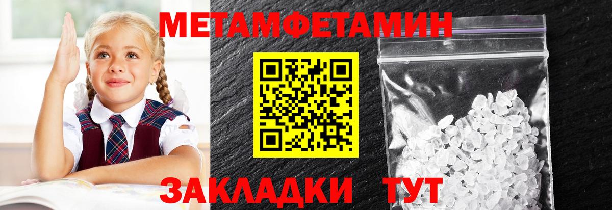 Метамфетамин винт Холмск
