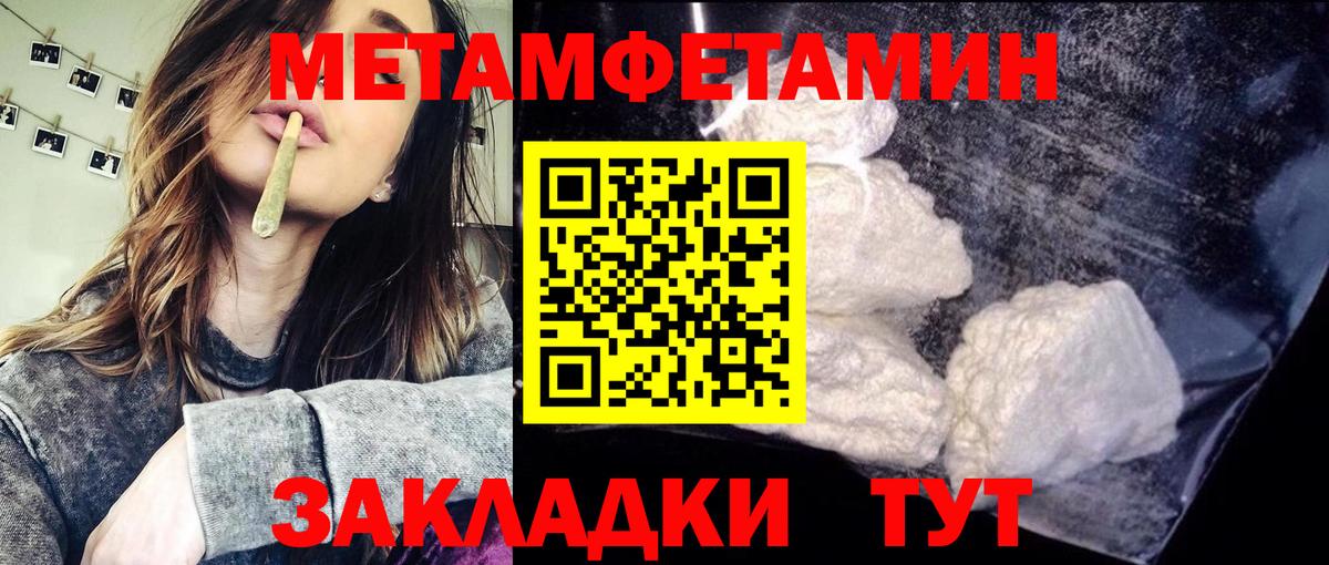МЕТАМФЕТАМИН Декстрометамфетамин 99.9%  Первитин  МЕТАМФЕТАМИН Декстрометамфетамин 99.9%  Холмск  Вход с VPN 