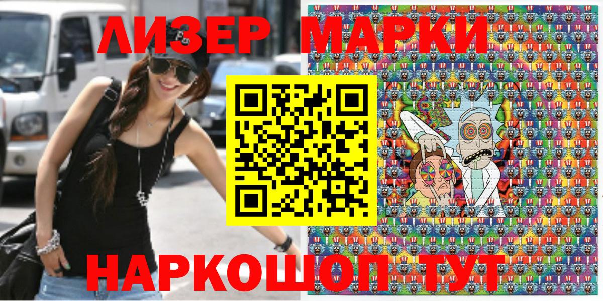 Марки NBOMe 1500мкг Холмск